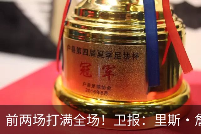 前两场打满全场！卫报：里斯·詹姆斯至少伤缺英格兰未来2场比赛