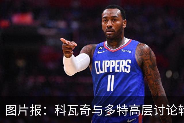 图片报：科瓦奇与多特高层讨论转会计划，涉及阿德耶米、桑乔