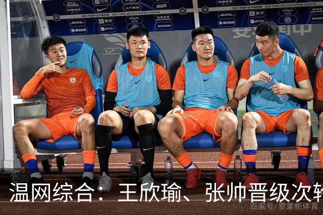 温网综合：王欣瑜、张帅晋级次轮 郑钦文、吴易昺“一轮游”