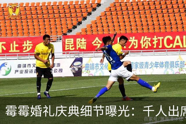 霉霉婚礼庆典细节曝光：千人出席，全部禁用手机，派对将开至凌晨